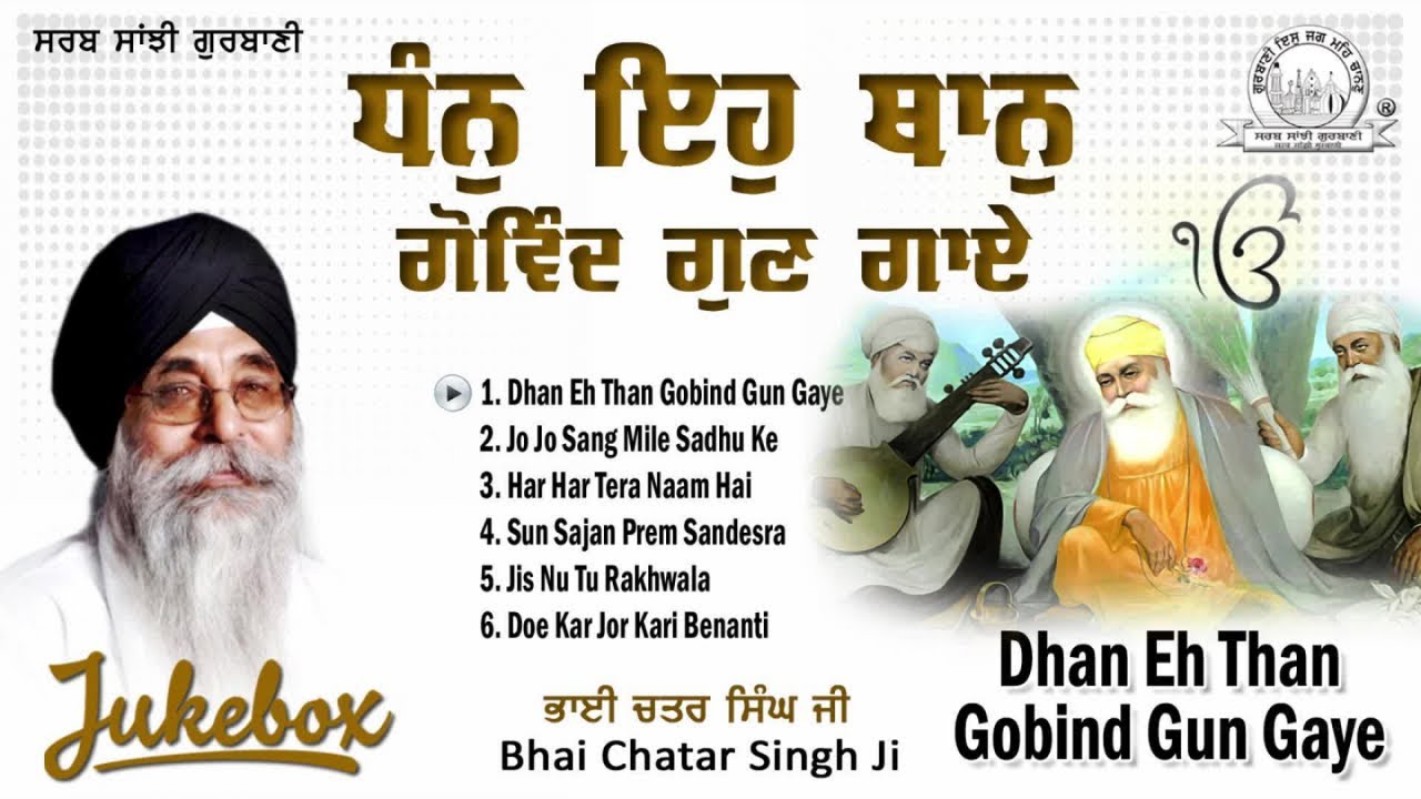 Bhai Chatar Singh Ji - Dhan Eh Than Gobind Gun Gaye | Waheguru Shabad Gurbani Kirtan