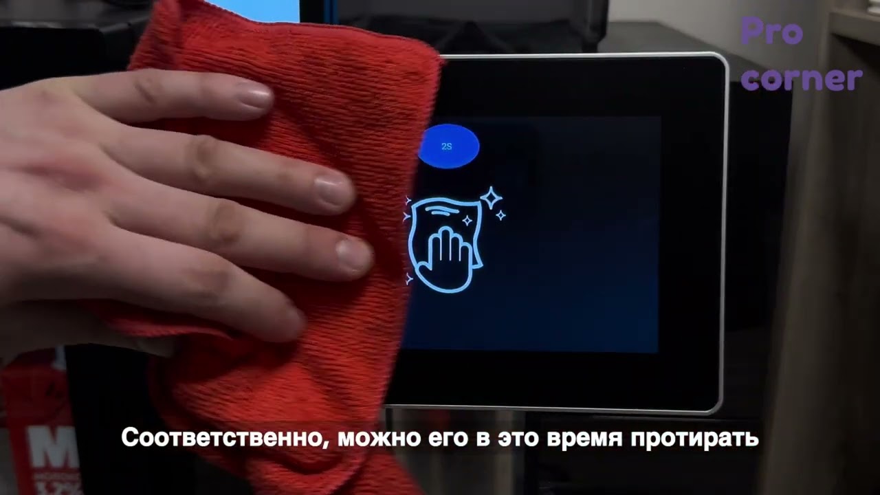 Jetinno JL30 / 31B: промывка брювера