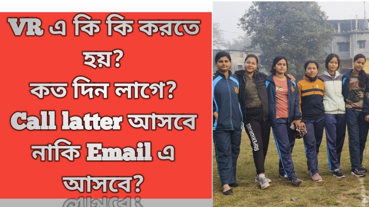 মেরিট লিস্ট এ নাম ওঠার পর কি কি করতে হয়? খুব চিন্তায় আছো? দেখে নাও ভিডিও টা ।WBP Police