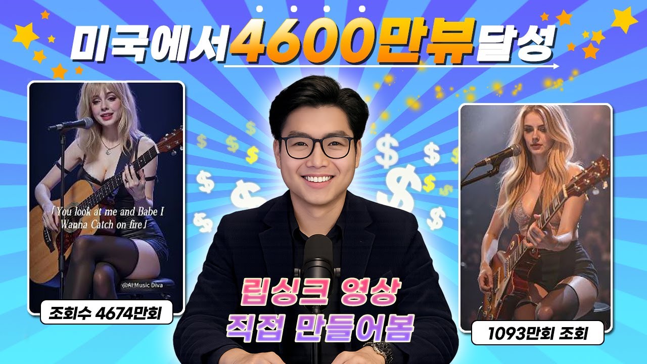 AI 립싱크 영상, 1초도 안 걸립니다? Hedra로 만든 충격 결과 공개!