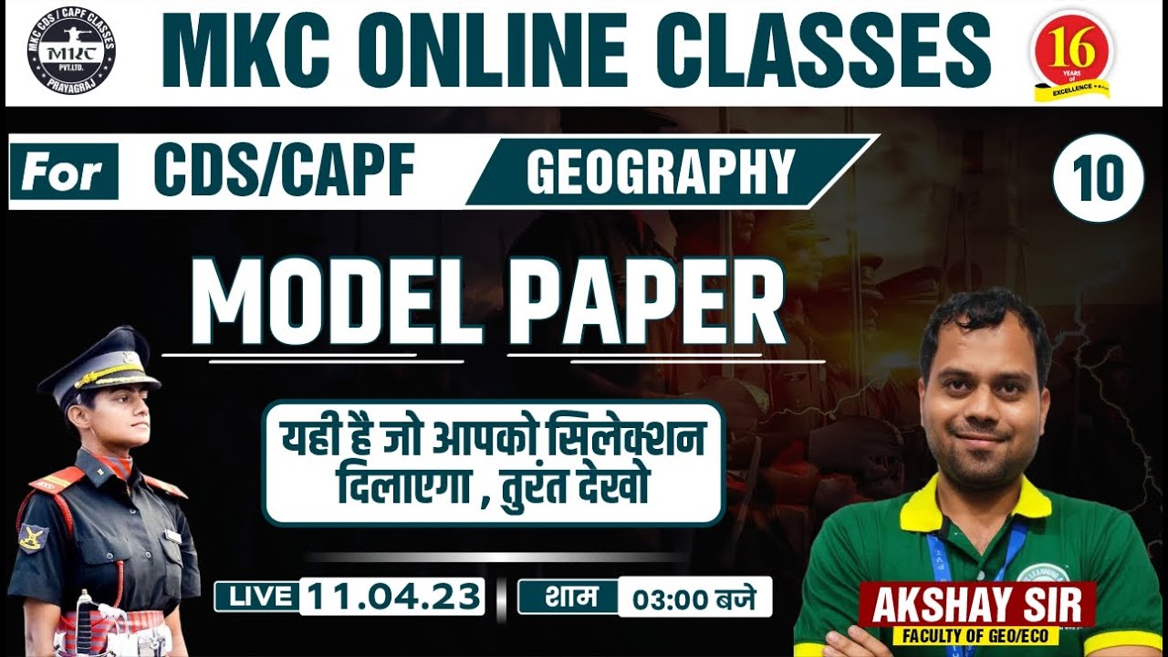 CDS/CAPF Model Paper | CDS/CAPF Geography Questions | Model Paper-10 | By Akshaya Sir-MKC