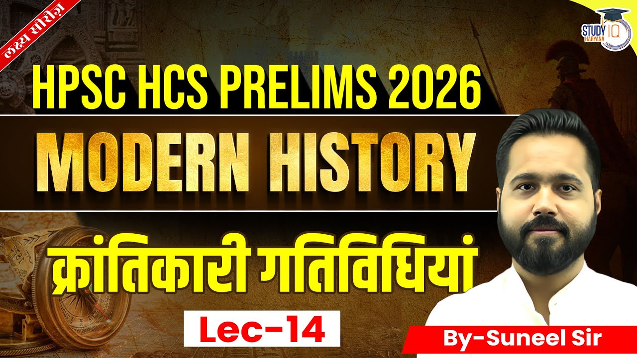 HPSC HCS Pre 2025 | Modern History क्रांतिकारी गतिविधियां | By Suneel Sir | Haryana StudyIQ