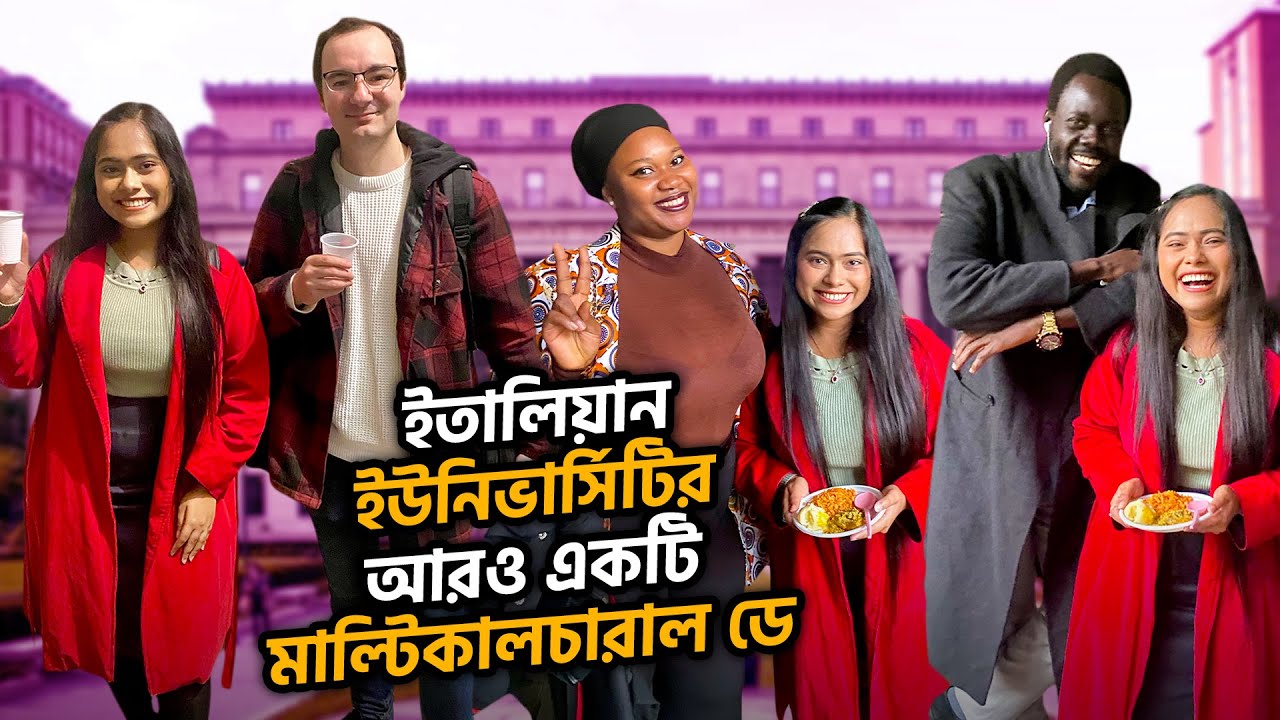 ইতালিয়ান ইউনিভার্সিটির মাল্টিকালচারাল ডে তে খেলাম সাতটি ভিন্ন দেশের খাবার 😍