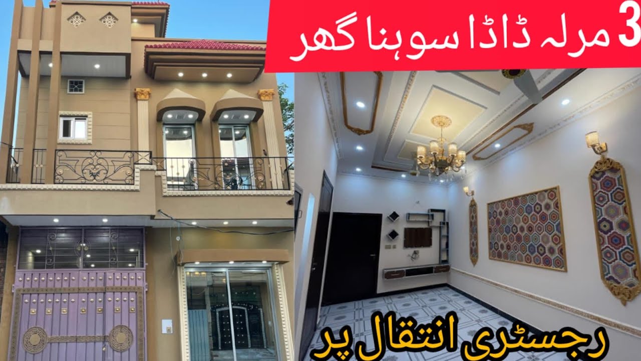 3 Marla Double Storey Beautiful House For Sale At Shadab Garden Housing Society Ferozpur Road Lahore
