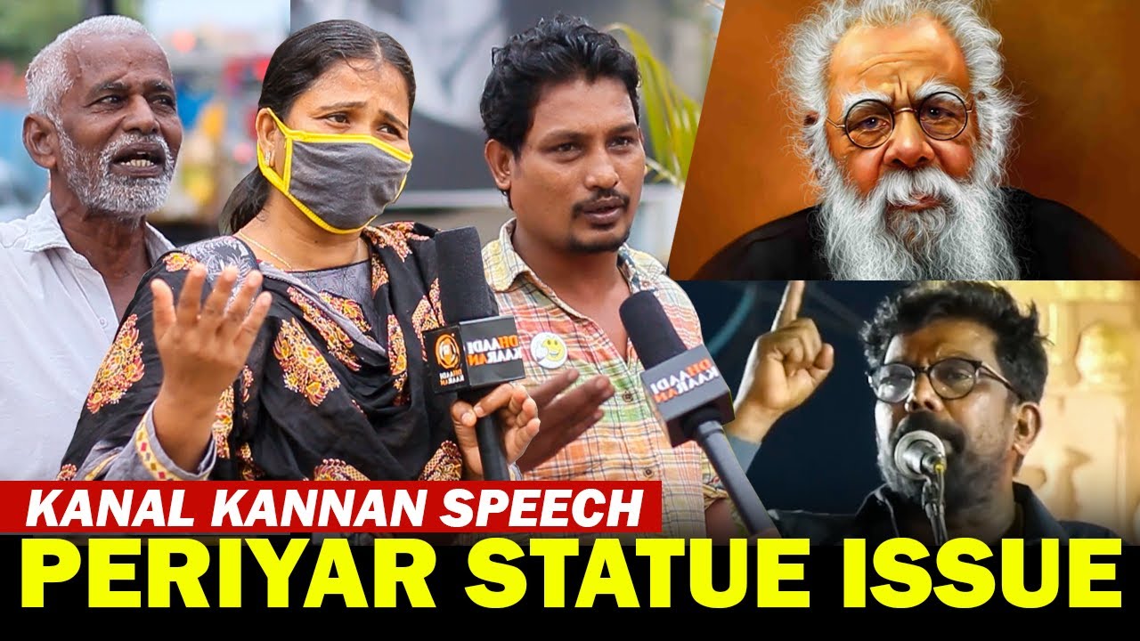 கொந்தளிக்கும் மக்கள்😡 | Kanal Kannan Speech Public REACTION | Periyar Statue Issue | Kanal Kannan