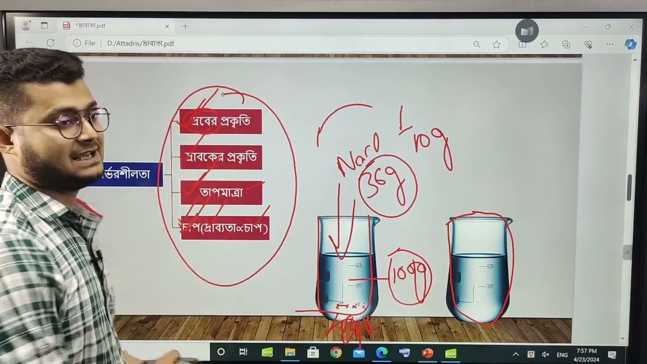 HSC||Chemistry||গুণগত রসায় ||Kp Kc math  