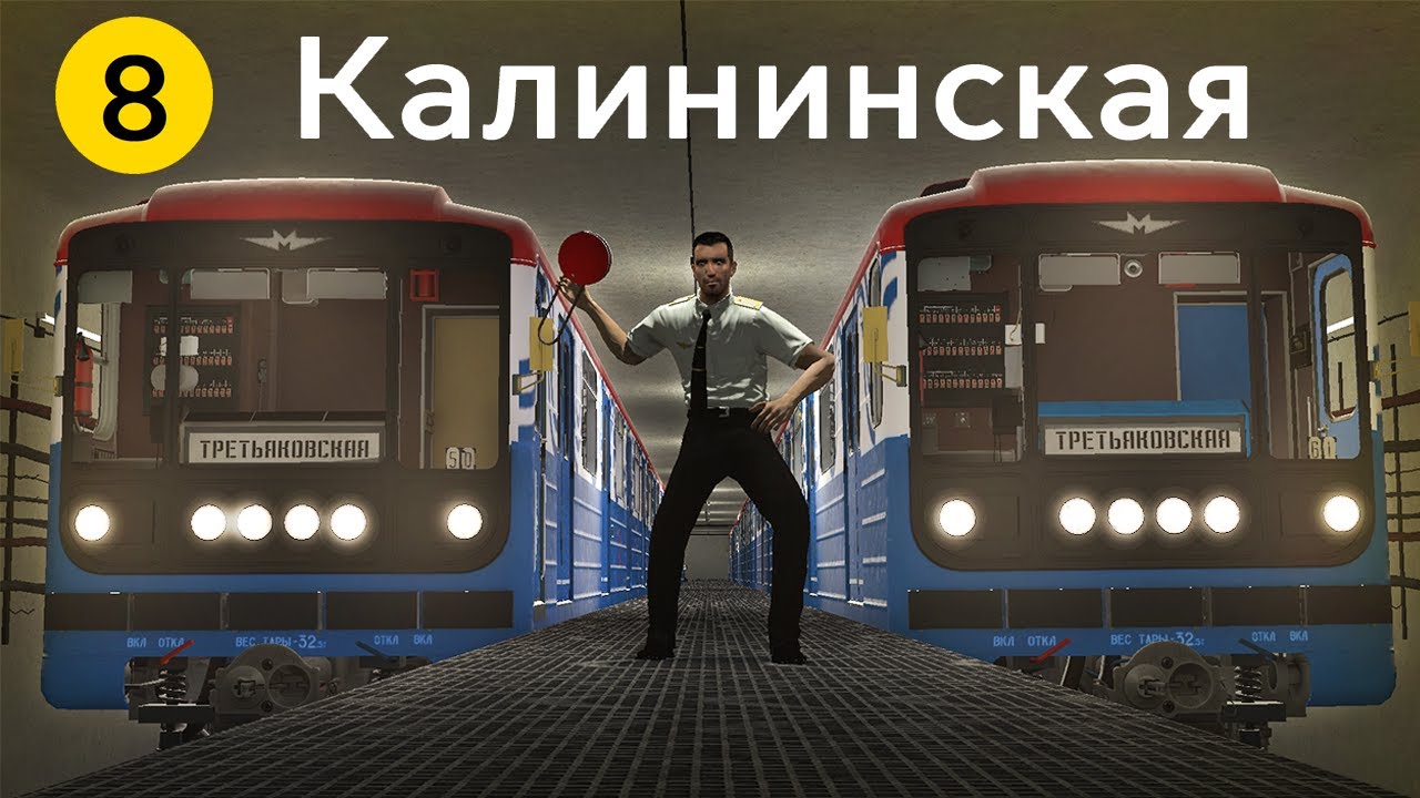 Калининская линия! Следуем по удалению на Брендированных Номерных в Garry's Mod Metrostroi