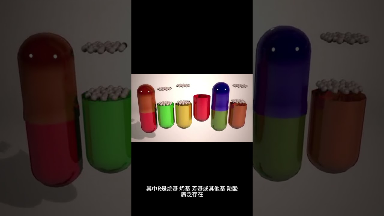 羧酸的通式是什麼？ #shorts