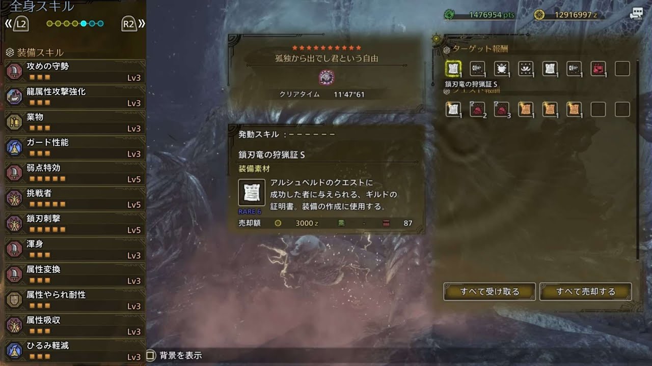 【MHWs】孤独から出でし君という自由 歴戦王アルシュベルド 片手剣 ソロ狩猟【鎖刃竜】