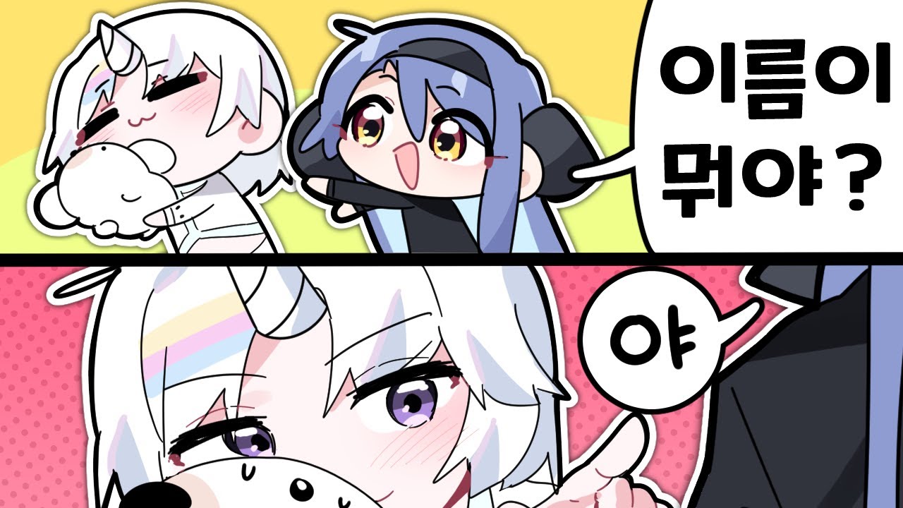 강아지 이름이 강지가 뭐니..