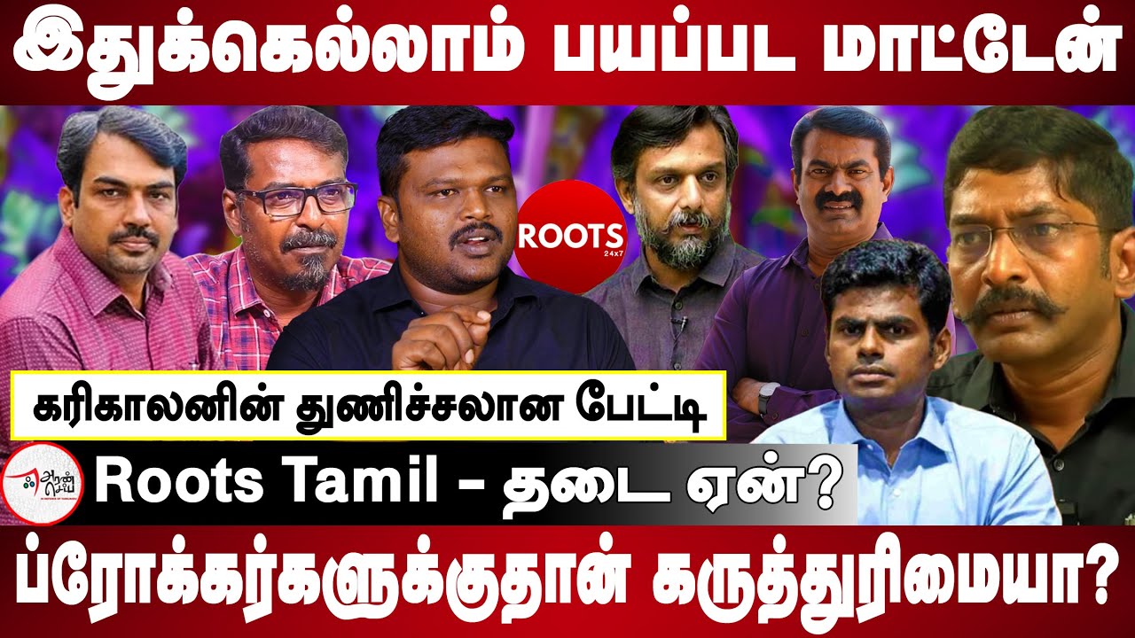 Reason behind Roots Tamil Ban I Karikalan Launches New Channel @Punnagai24X7 I Modi I Savukku