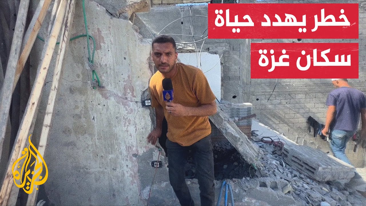 تشكل خطرا حقيقيا على حياة ساكنيها.. آهال من غزة يضطرون للعيش في المبان الآيلة للسقوط