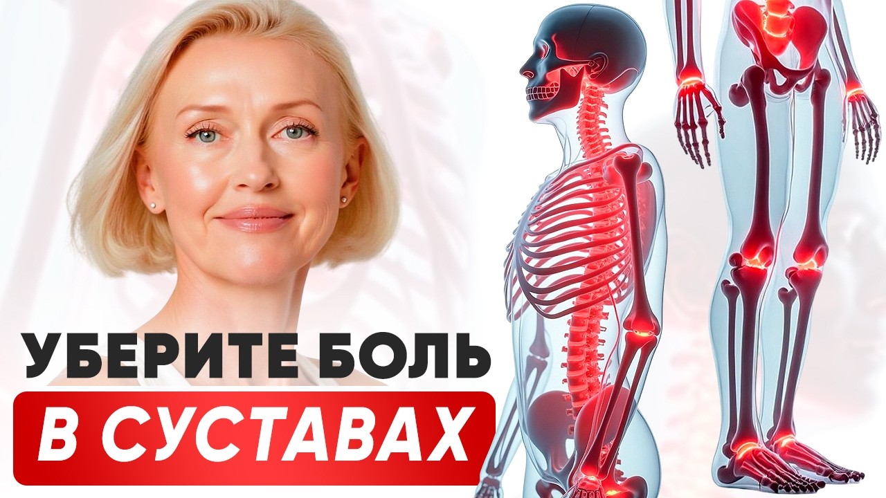 ЛЕГКИЕ УПРАЖНЕНИЯ для суставов