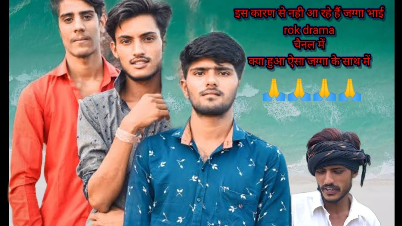 jagga kha gya rok drama comedy se @ROKDrama7 rok drama ki new vidio kyu nhi aa rhi hai #youtube