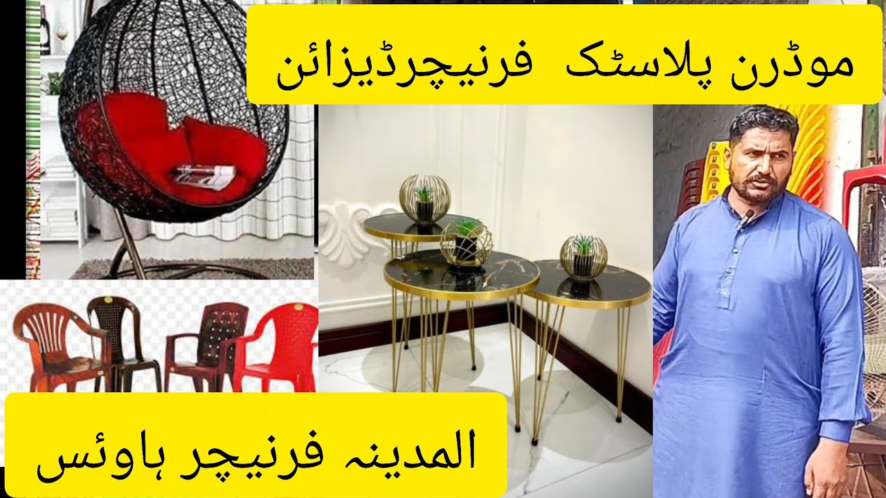 Plastic furniture design! Plastic furniture wholesale market in Lahore ! Hanging swing! Office chair
