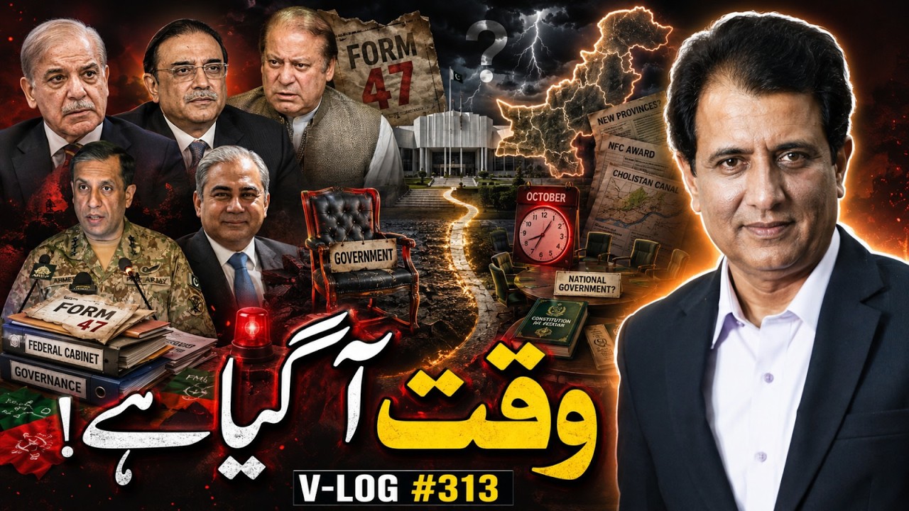 PML-N, PPP Face October Deadline as Form 47&rsquo;s Cost Rises | Habib Akram V-Log #313
