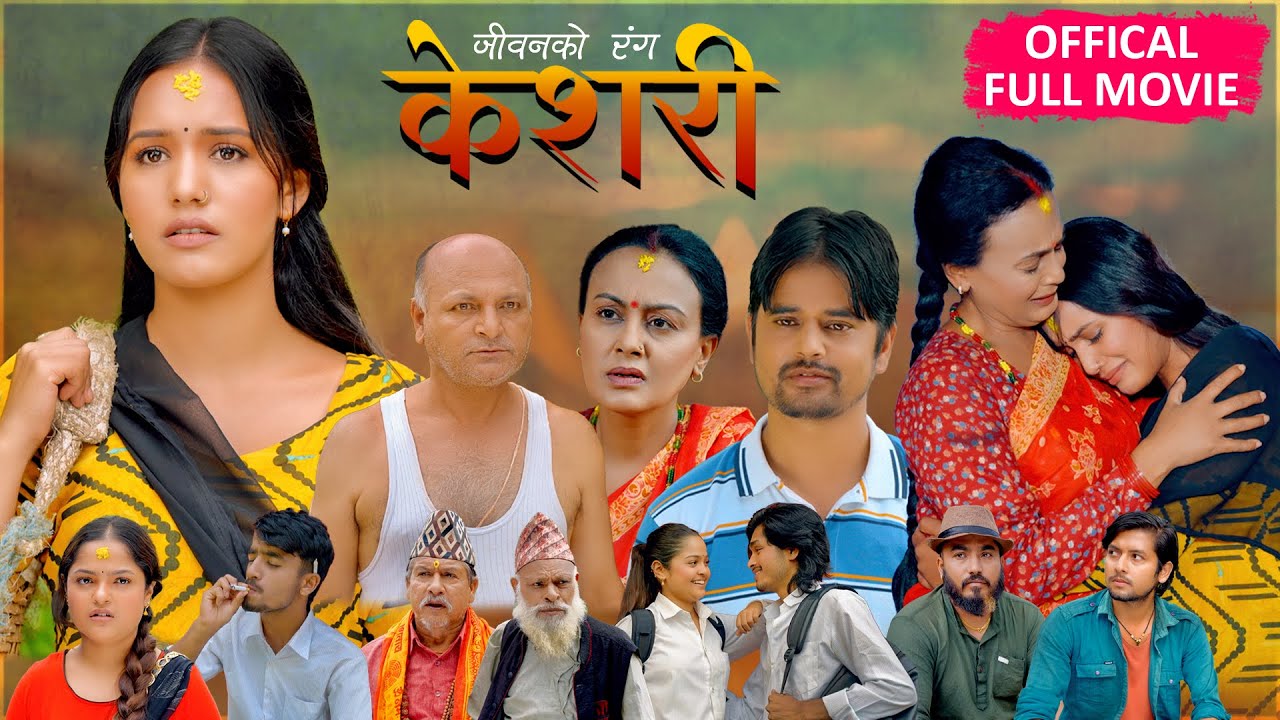 KESHARI - केशरी || New Nepali Full Movie || जीवनको रङ 