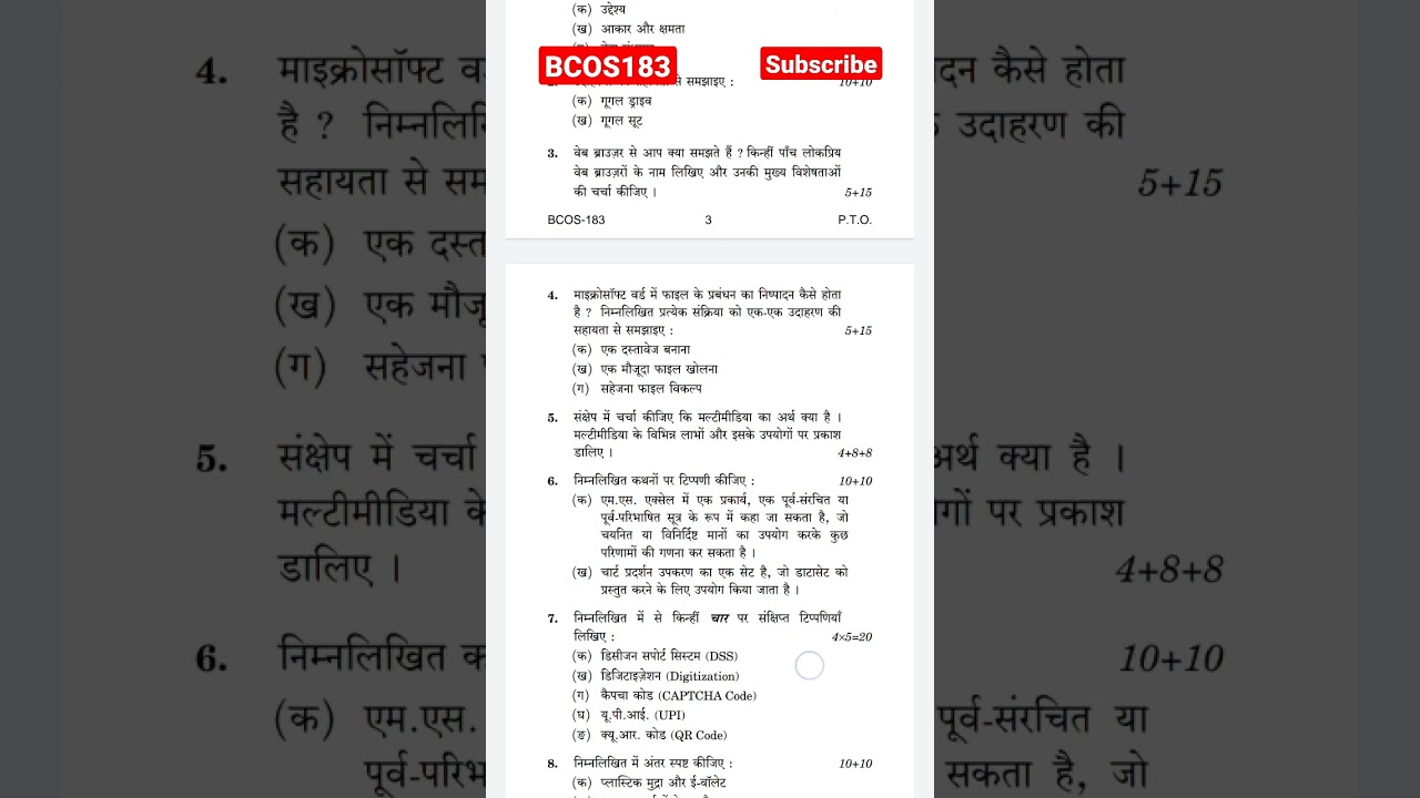 BCOS183 Most important questions🔥2022 IGNOU व्यापार में कंप्यूटर का अनुप्रयोग BCOMG