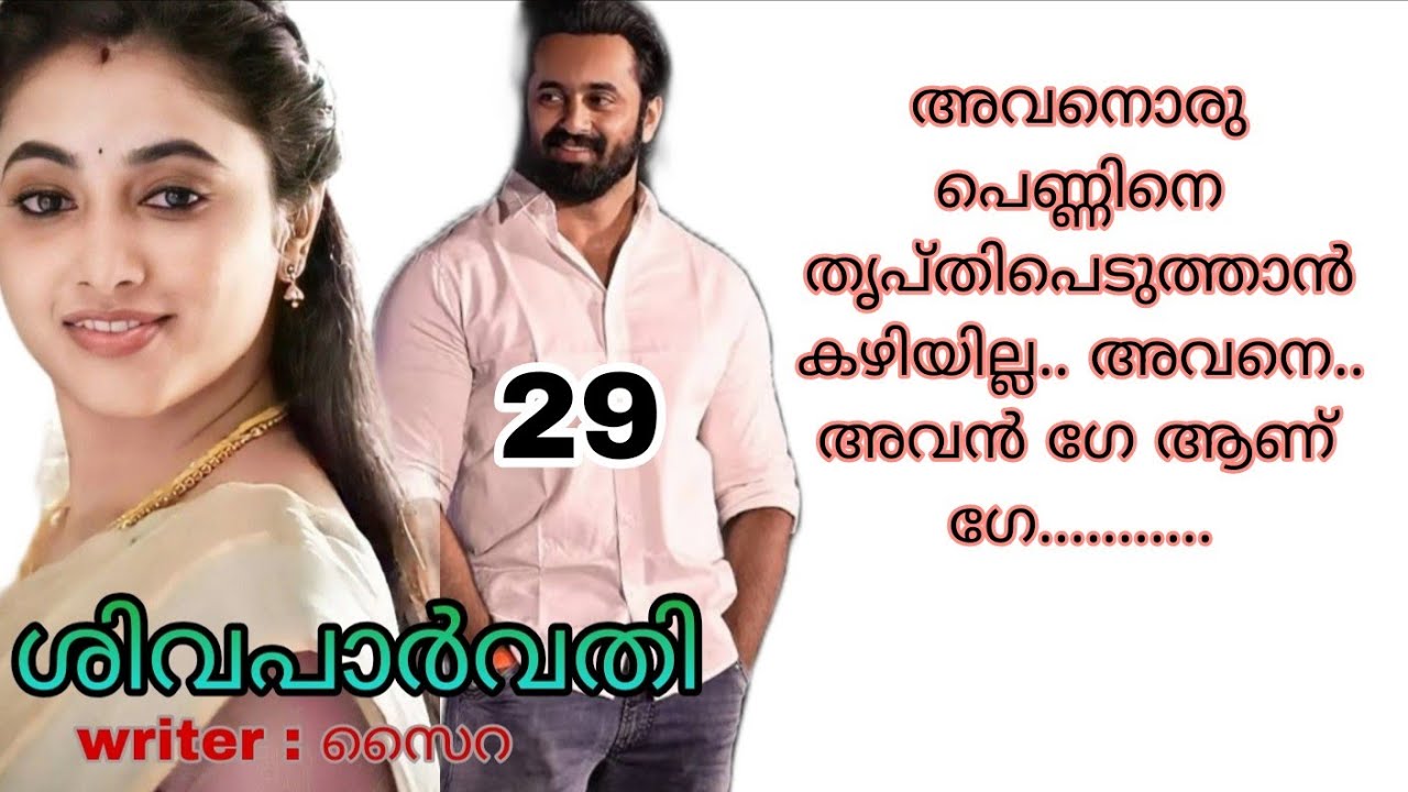  മനസറിഞ്ഞു തന്ന്യാ പറയുന്നേ.. ചെല്ല്.... പോയി ജയച്ചു വാ ശിവേട്ടാ....