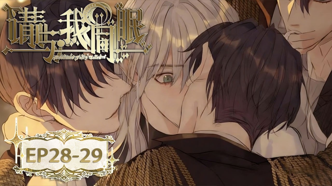 BL/Yaoi🌈 EP28-29: Land drowning victim💜