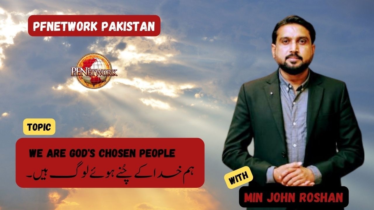 WE ARE GOD'S CHOSEN PEOPLE  ہم خدا کے چنے ہوئے لوگ ہیں۔