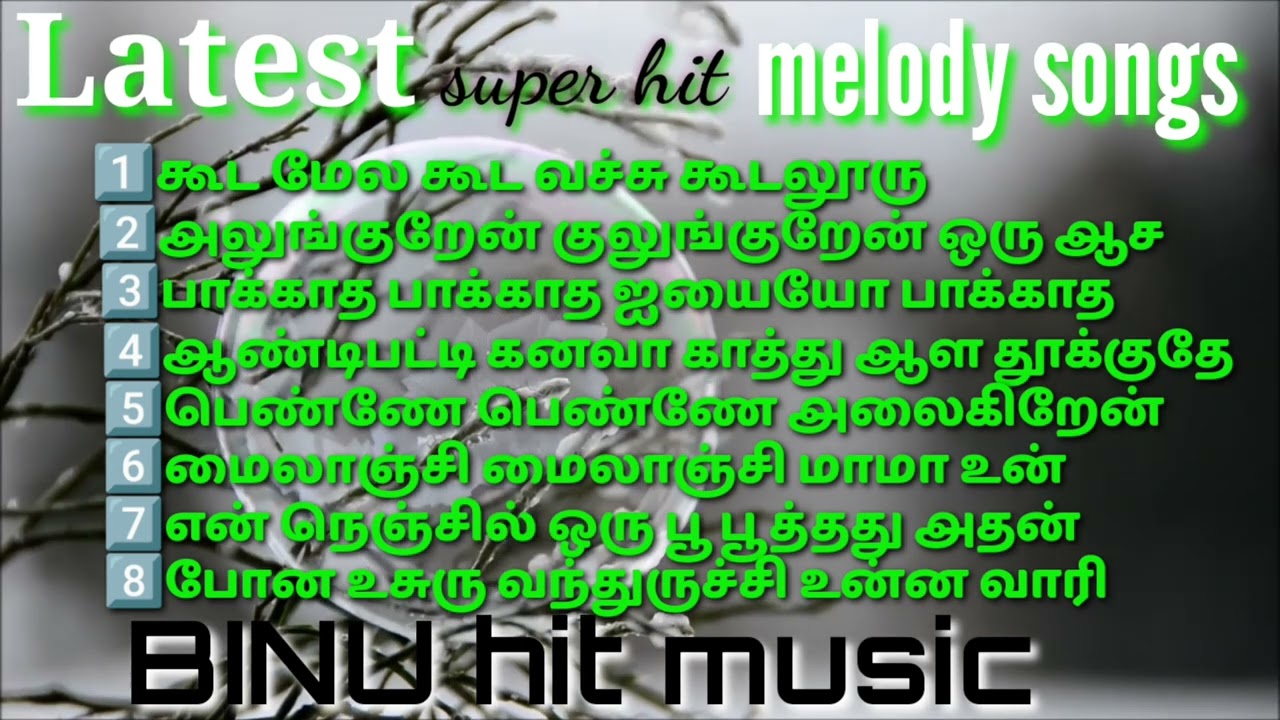 Tamil Latest super hit melody songs/சூப்பர் ஹிட் மெலடி சாங்ஸ்/BINU hit music