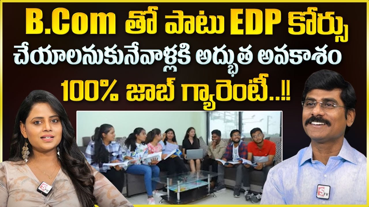 Bcom Comp With Edp Course | Icreate Degree College | SumanTV  Education