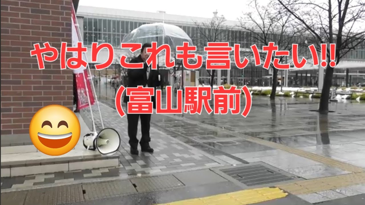 今までと違う観点も混ぜてみた（富山駅前）安楽死制度を考える会