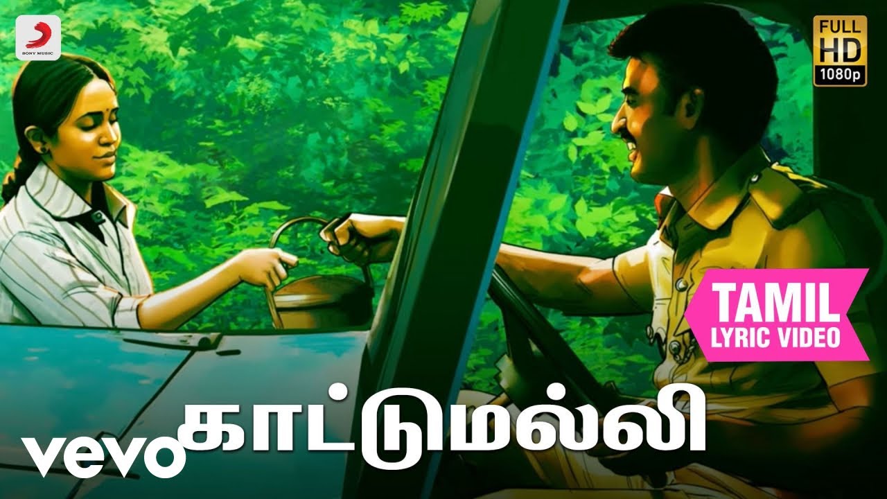 விடுதலை - காட்டுமல்லி தமிழ் பாடல்வரிகள் | இளையராஜா