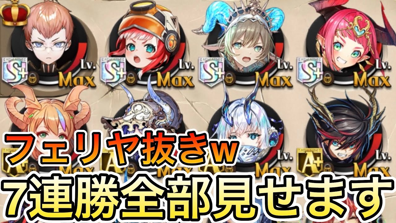 【逆転オセロニア】速攻竜とはもう呼べない！？害悪編成が意外と勝てるww