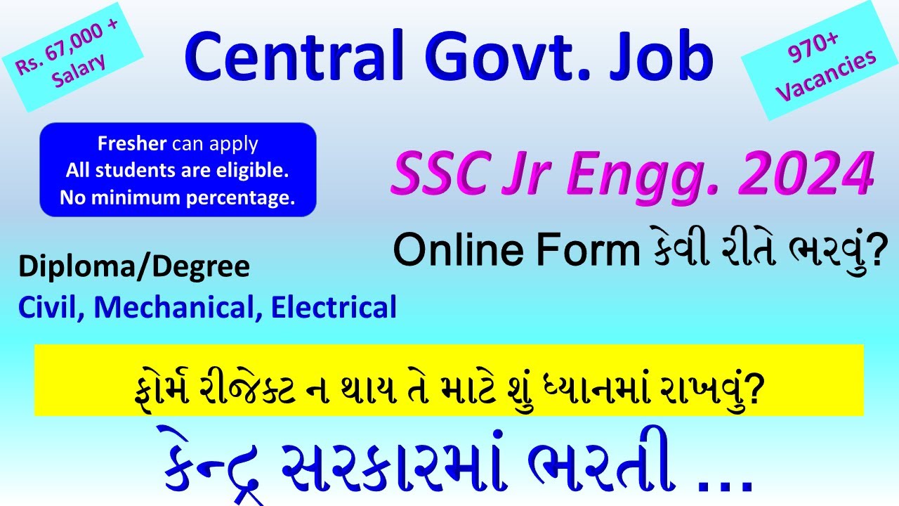 Govt Job to Diploma OR Degree | Civil Mech Elect |SSC JE2024