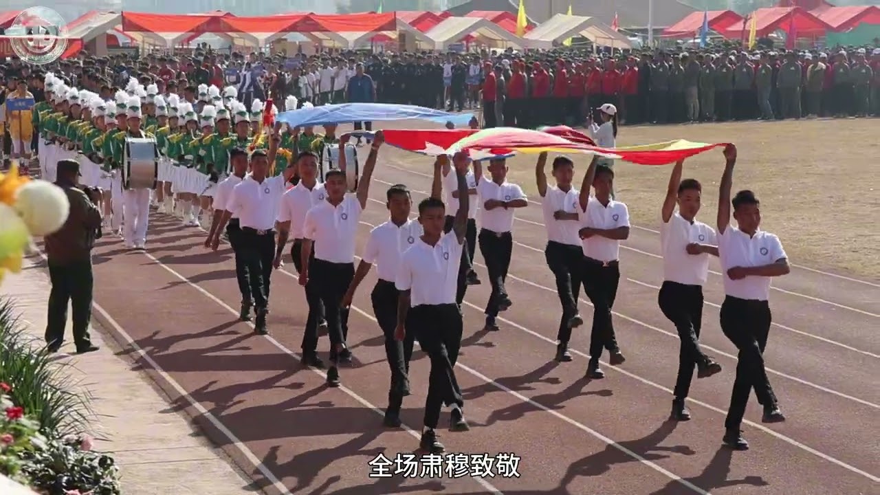 第一特区新闻播报：特区丙午春节运动会隆重启幕 木邦县联合区各族群众联欢共庆新春佳节
