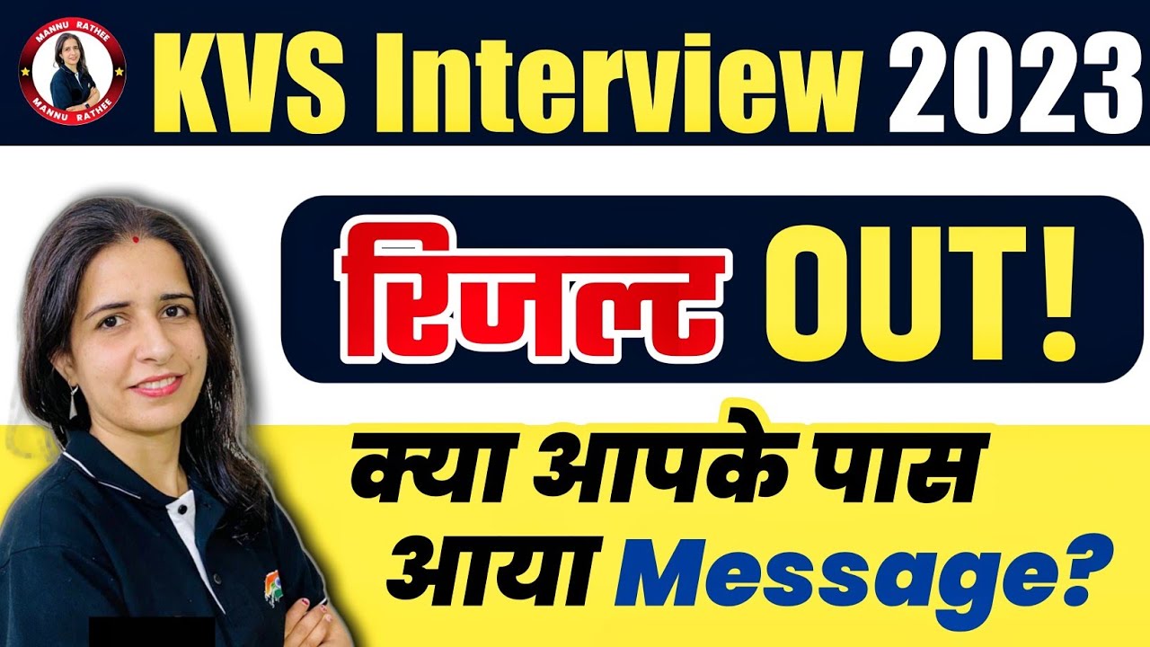 KVS INTERVIEW RESULT 2023 | KVS 2023 INTERVIEW RESULT OUT | KVS INTERVIEW RESULT KAISE CHECK KARE