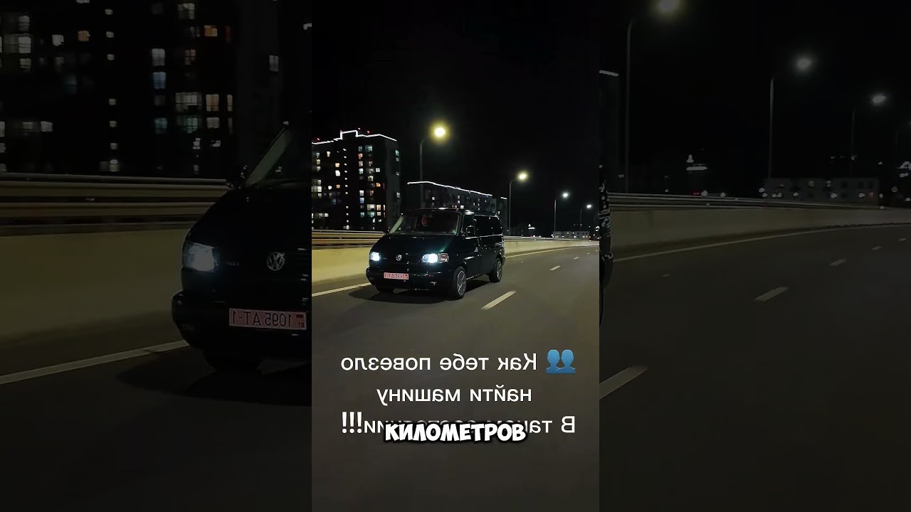 Какой был последний НАСТОЯЩИЙ Transporter T4 или T5?