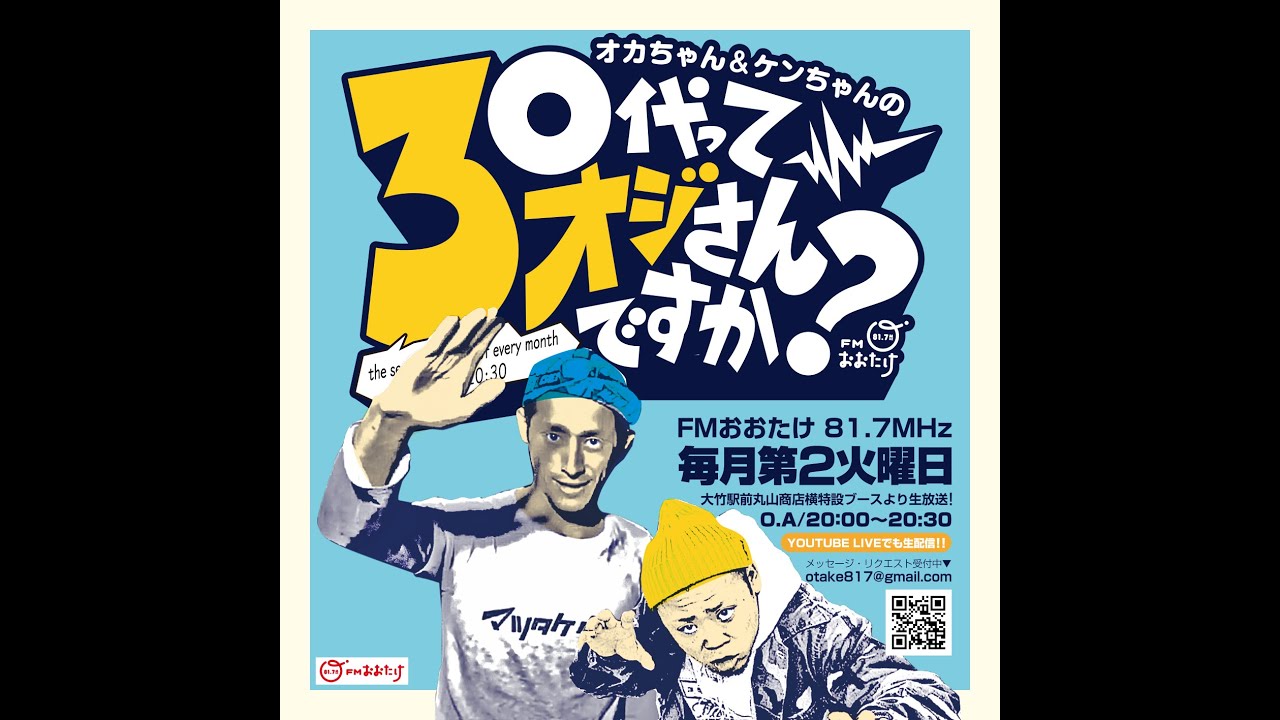 【6月14日（火）定期放送！】