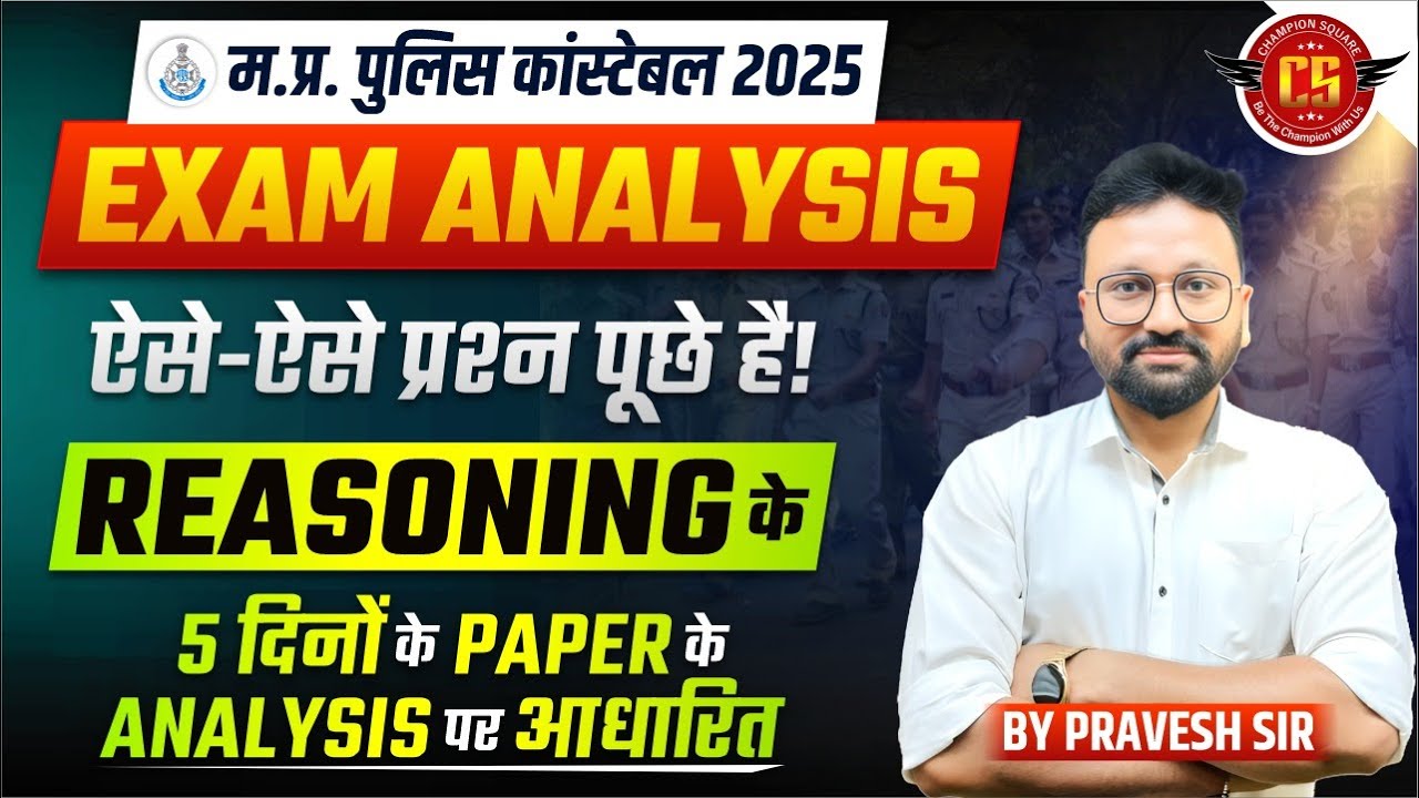 MP Police Constable 2025 | MP Police Reasoning Exam Analysis | 5 दिन के Paper से पूछे गए Questions