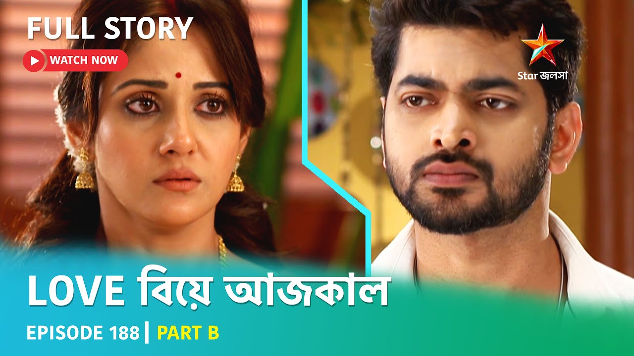Full Story | Love Biye Aajkal | Episode 188 | Part B
