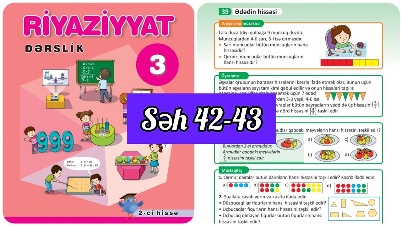 3-cü sinif Riyaziyyat dərslik səh 42,43. 2-ci hissə. Ədədin hissəsi