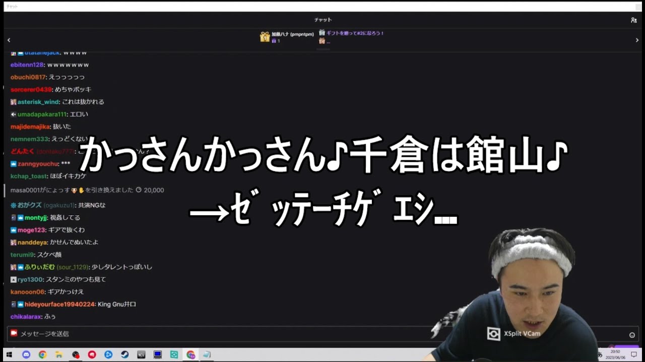 【千倉は館山】とんかつレイディオトラップにひっかかり、動揺してしまう加藤純一【2023/06/06】