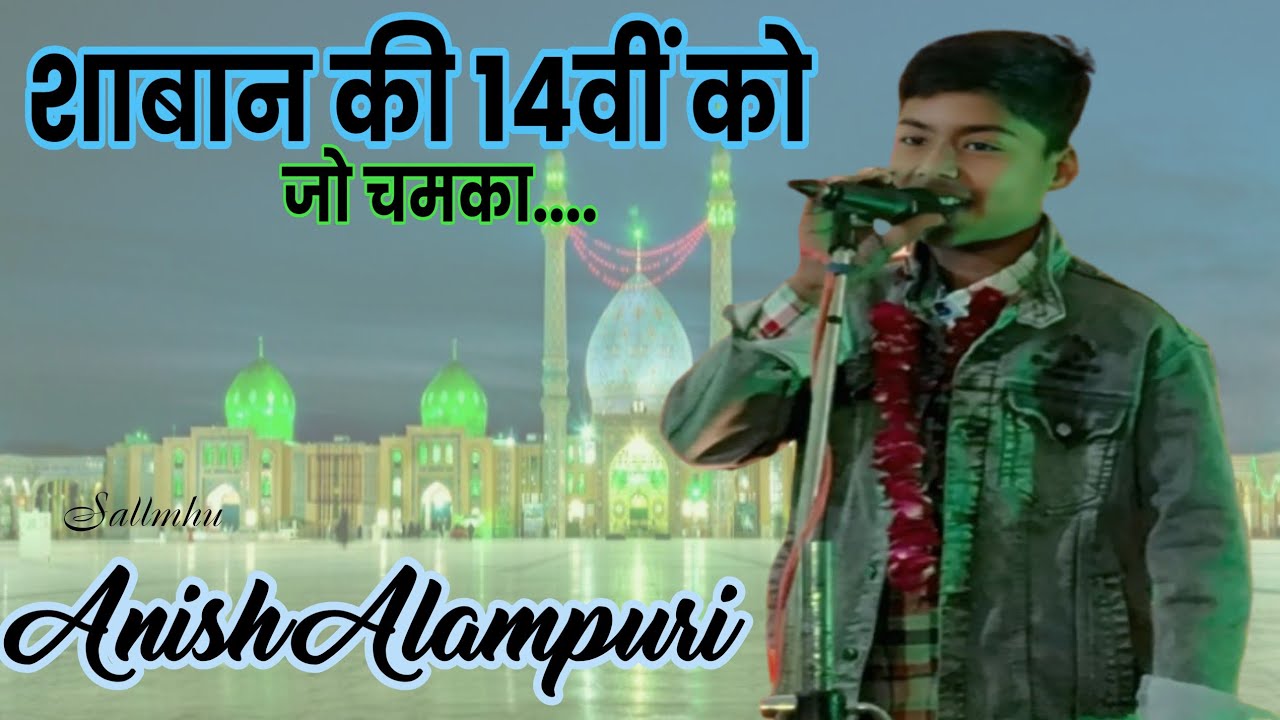 Anish Alampuri #nadeemsarwer #alijee #alishnawar #mukhtartvlive #viral #video #tranding 