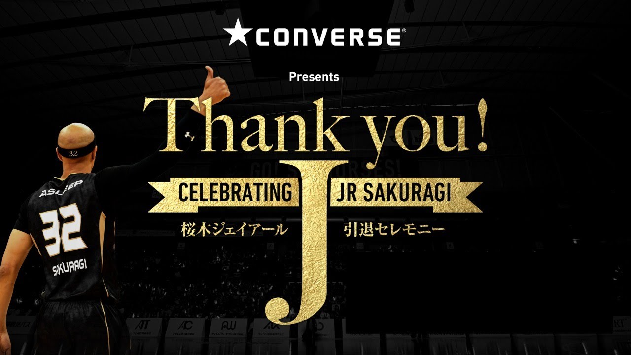 CONVERSE Presents 桜木ジェイアール 引退セレモニー ～Thank you! J～