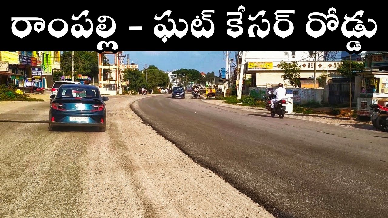 Rampally To Ghatkesar Road Widening Works | Nagaram To Ghatkesar Road