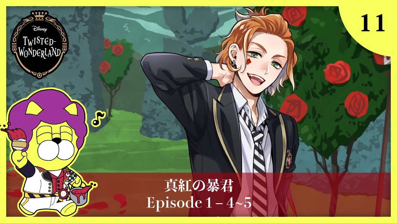 【ツイステ実況】#11 ディズニー大好きイケボ男の 序章 Disney:Twisted-Wonderland