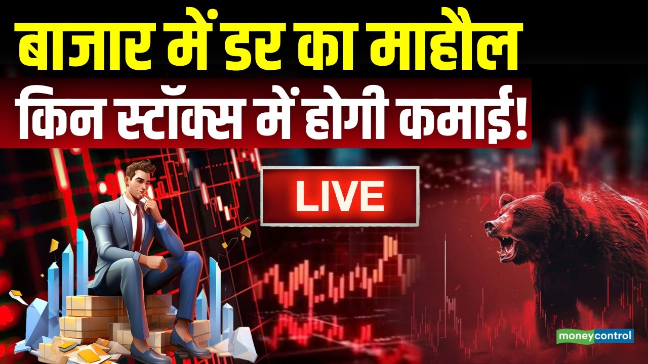 Stocks To Buy | Stock Market Trading Updates | Iran Israel War | Stock Market Crash | Moneycontrol