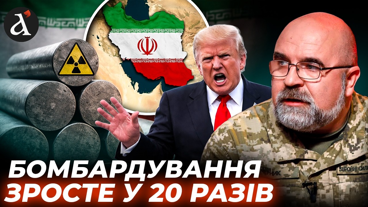 🔴ЧЕРНИК: Трампу вже ДОПОВІЛИ! Ось де Іран ховає збагачений УРАН