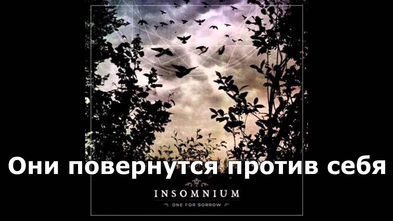INSOMNIUM - Song Of The Blackest Bird (Русские субтитры)