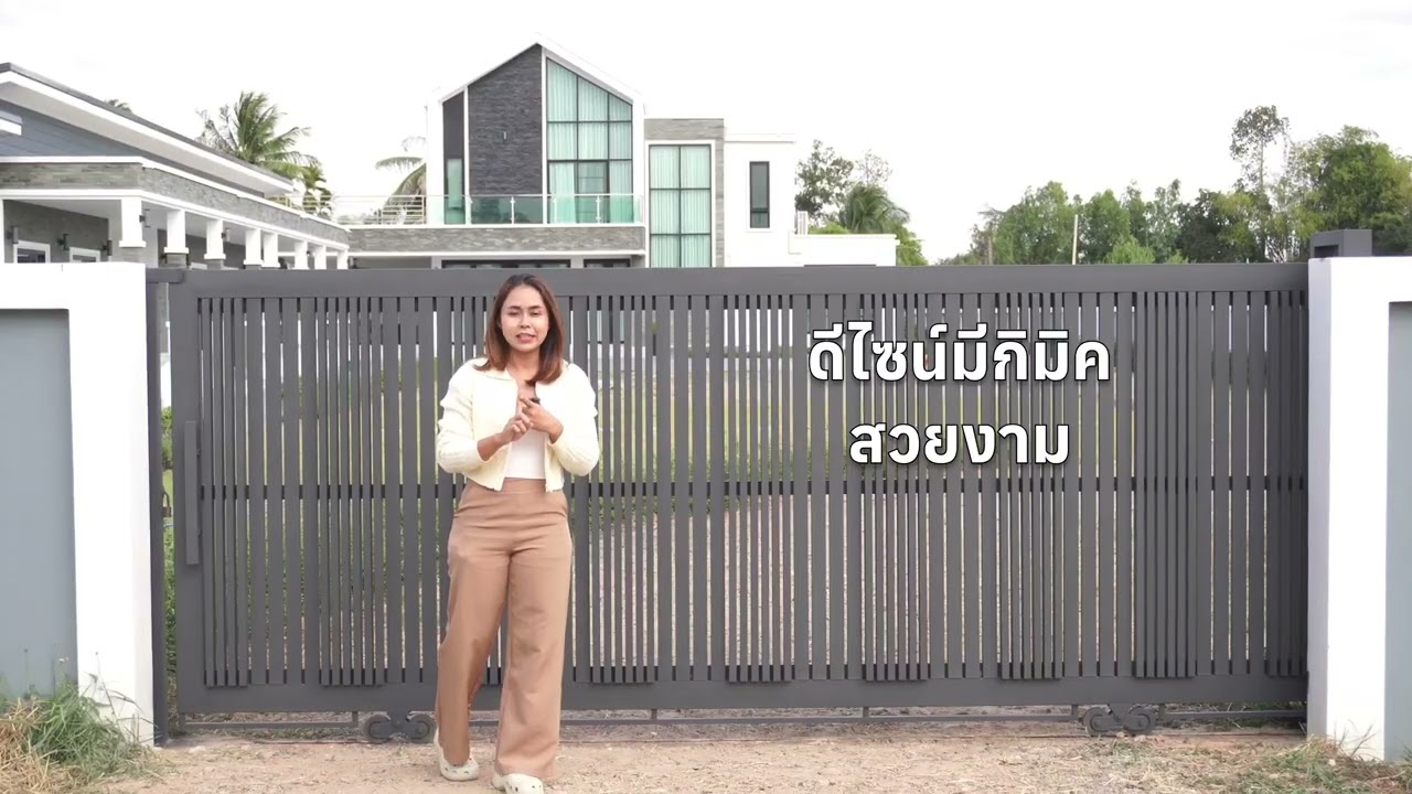 ประตูรั้ว ลาย Harmony น้ำหนักเบา ไม่ขึ้นสนิม