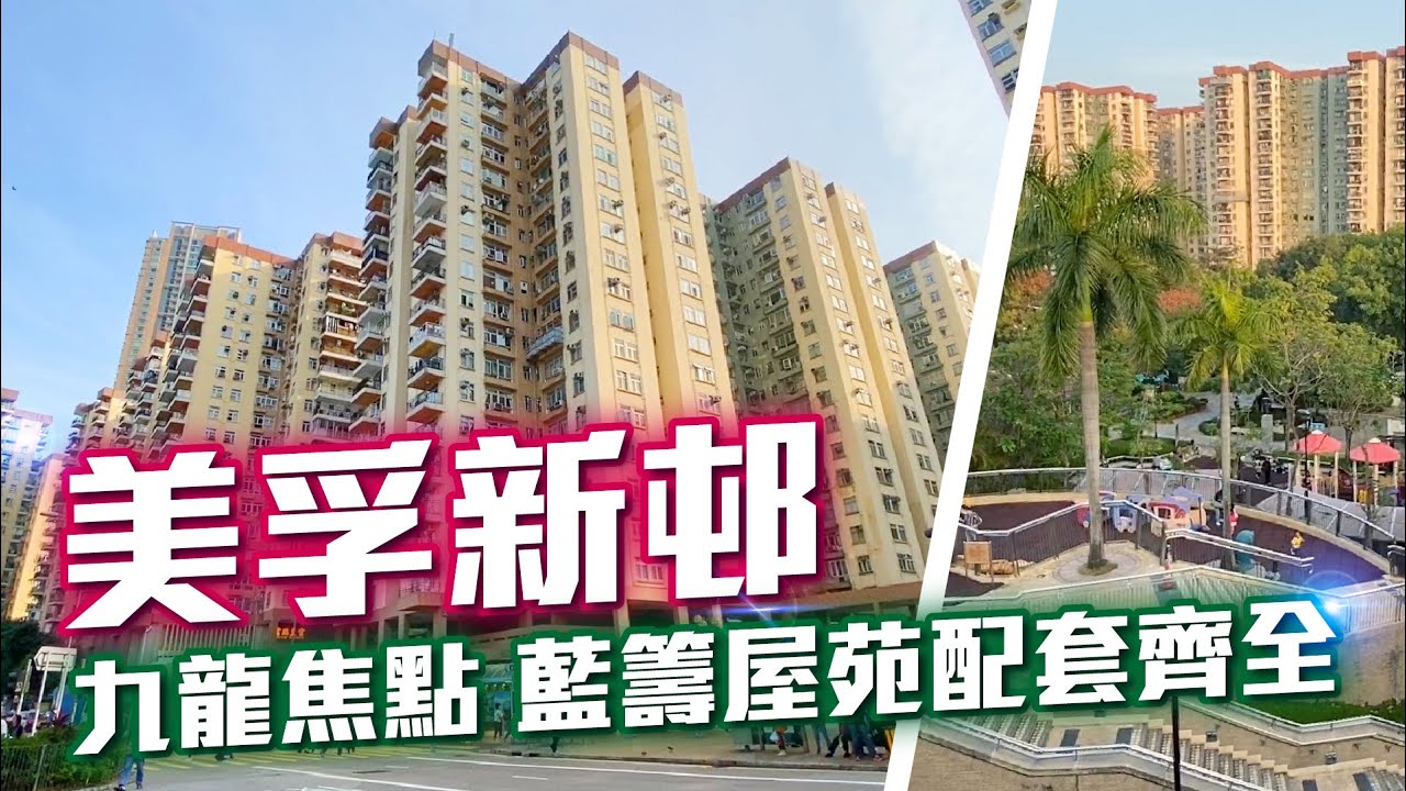 #中原搵樓睇樓團