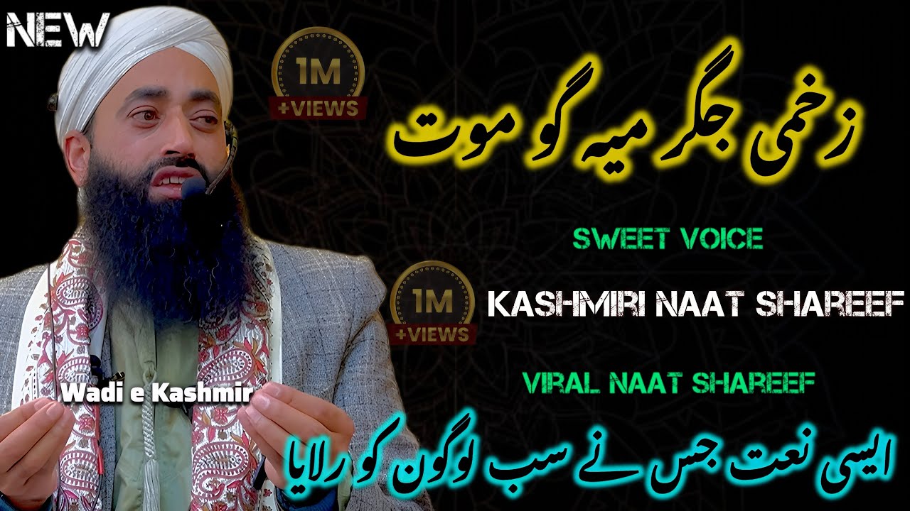 Zakhmi Jiger Ma Gomut New Naat By Moulana Bilal Ahmed Kumar 