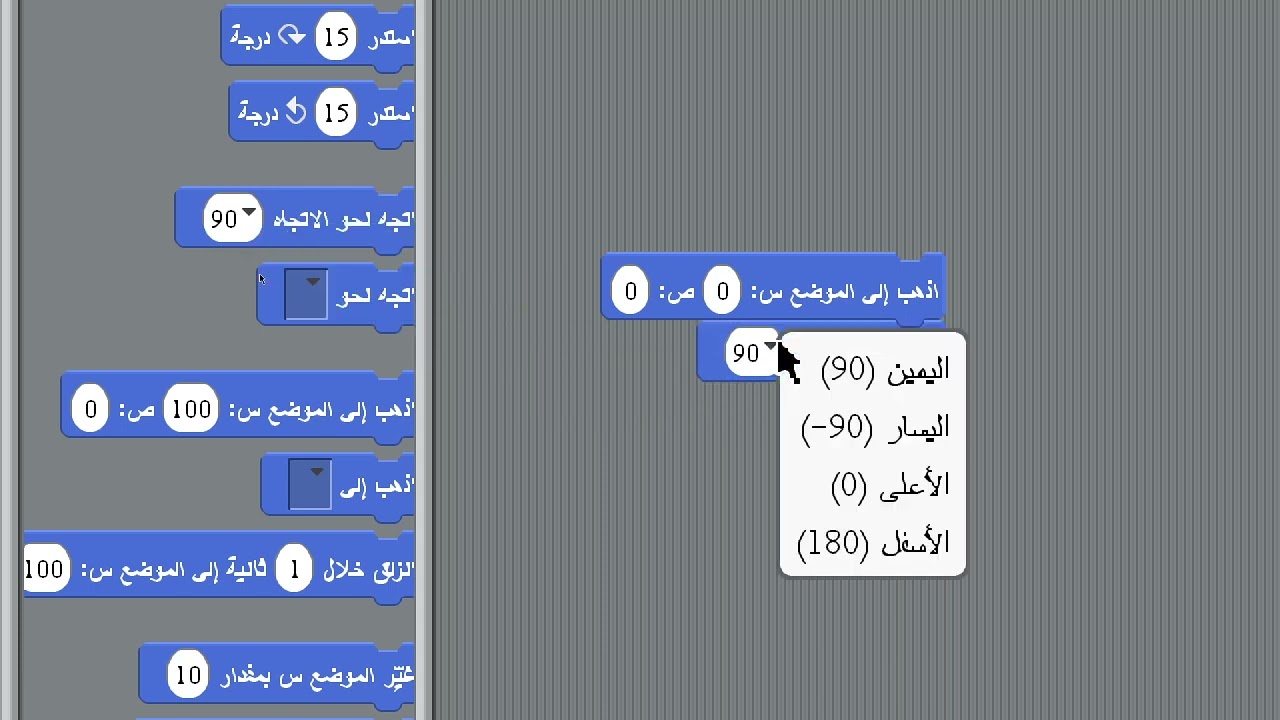 تقديم خاصية القلم، رسم أشكال باستعمال لبنات الإحداثيات